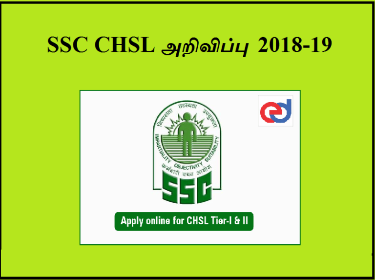 SSC CHSL அறிவிப்பு  2018-19