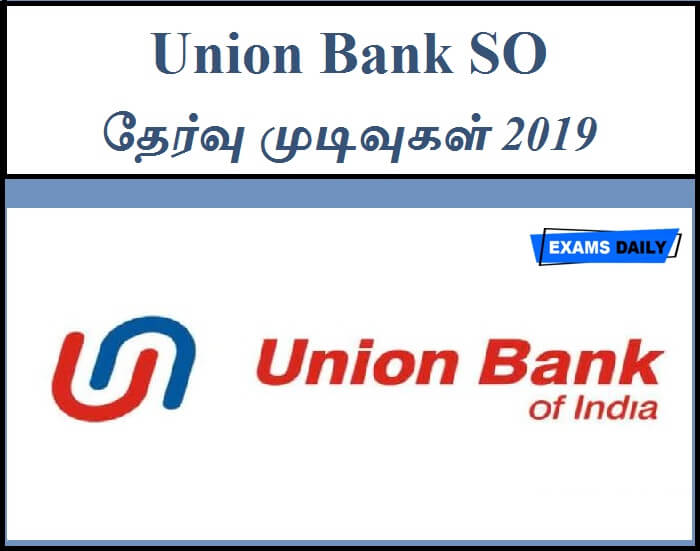 Union Bank SO தேர்வு முடிவுகள் 2019