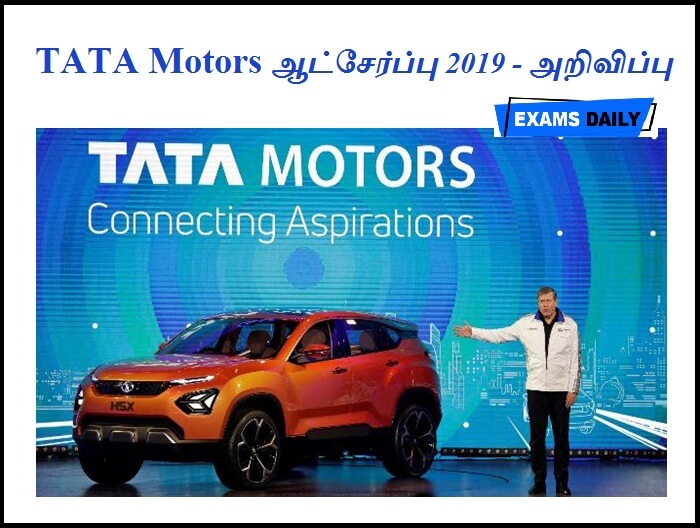 TATA Motors ஆட்சேர்ப்பு 2019 - அறிவிப்பு
