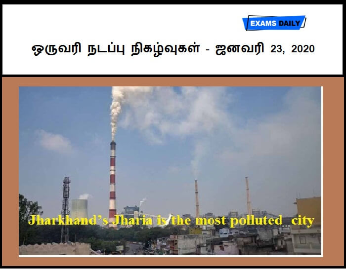 23rd January 2020 Current Affairs One Liners Tamil