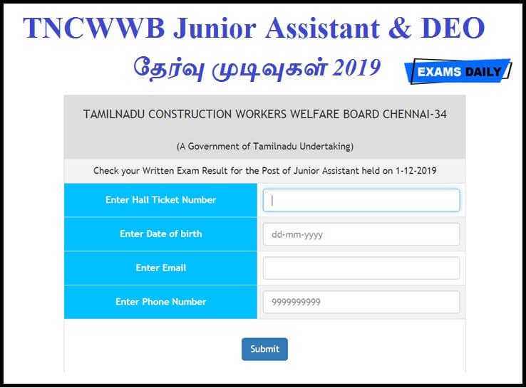 TNCWWB Junior Assistant & DEO தேர்வு முடிவுகள் 2019