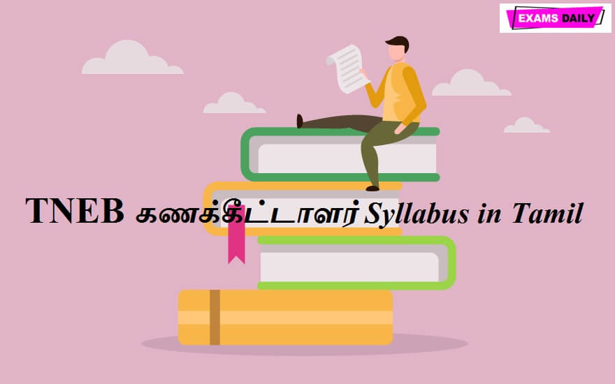 TNEB கணக்கீட்டாளர் Syllabus in Tamil