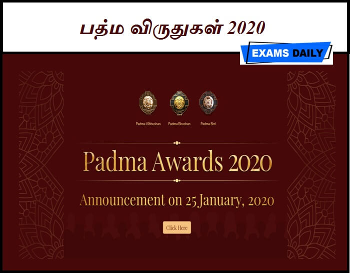 பத்ம விருதுகள் 2020