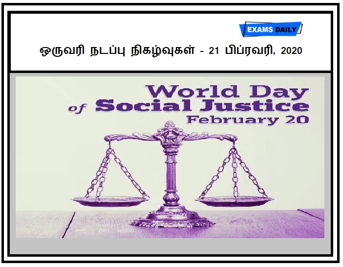21st February 2020 Current Affairs One Liners Tamil