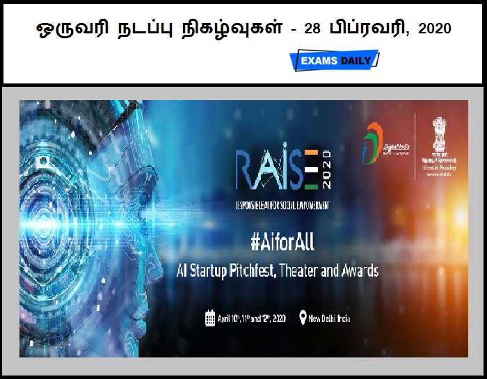 28th February 2020 Current Affairs One Liners Tamil