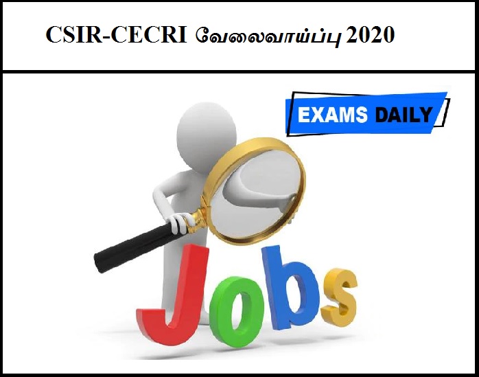 CSIR-CECRI வேலைவாய்ப்பு 2020