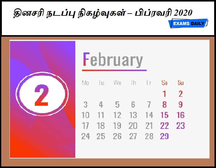 February 2020 Month Daily Current Affairs