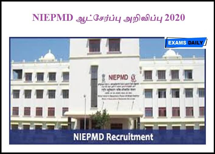 NIEPMD ஆட்சேர்ப்பு அறிவிப்பு 2020