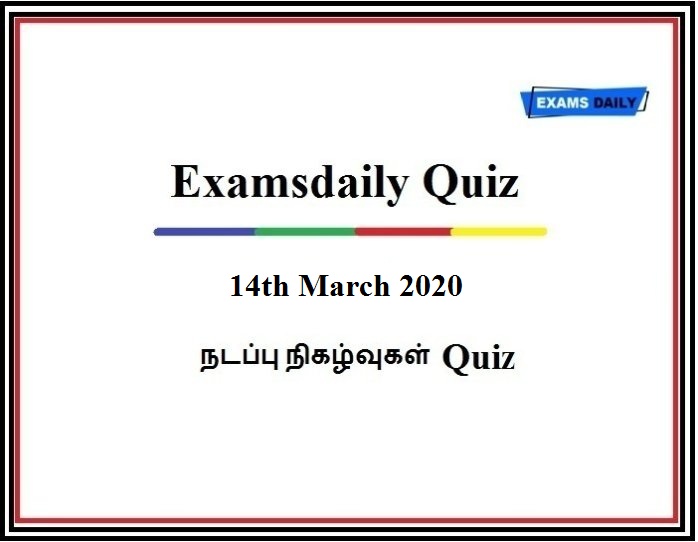 14th March 2020 CA Tamil Quiz