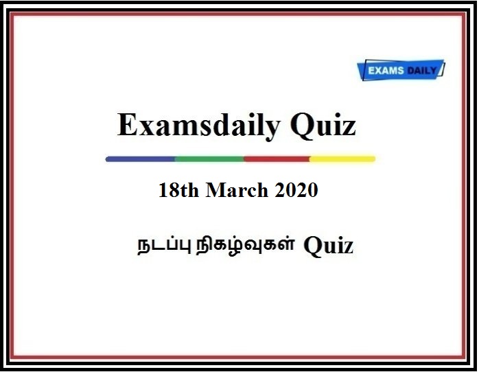 18th March 2020 CA Tamil Quiz