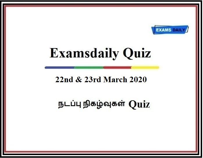 22nd & 23rd March 2020 CA Tamil Quiz