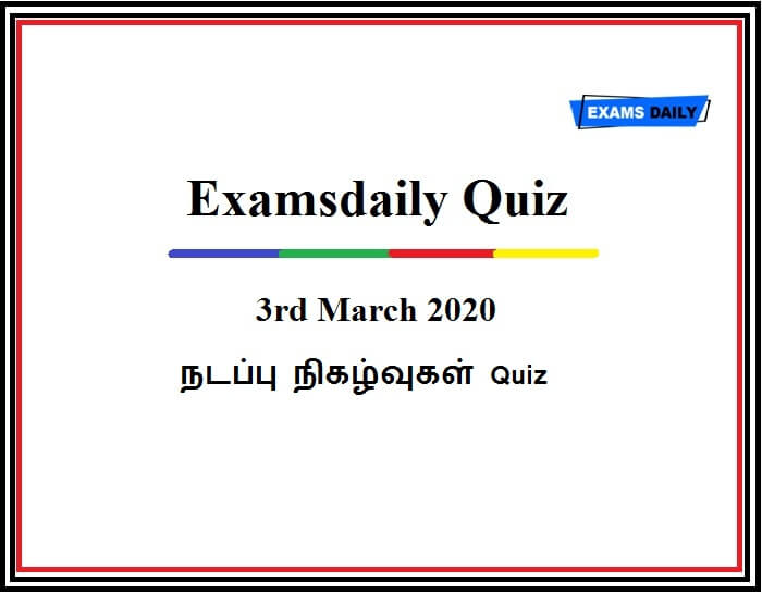 3rd March 2020 Current Affairs Quiz tamil