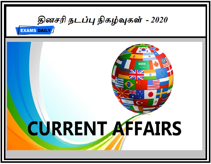 Daily CA Tamil 2020