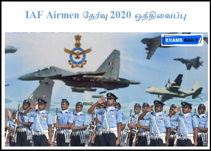 IAF Airmen தேர்வு 2020 ஒத்திவைப்பு