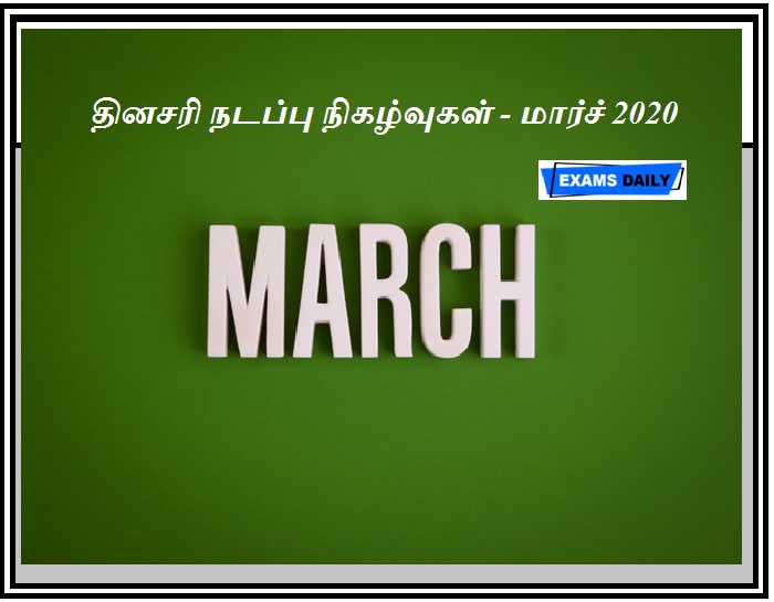 March Daily CA 2020