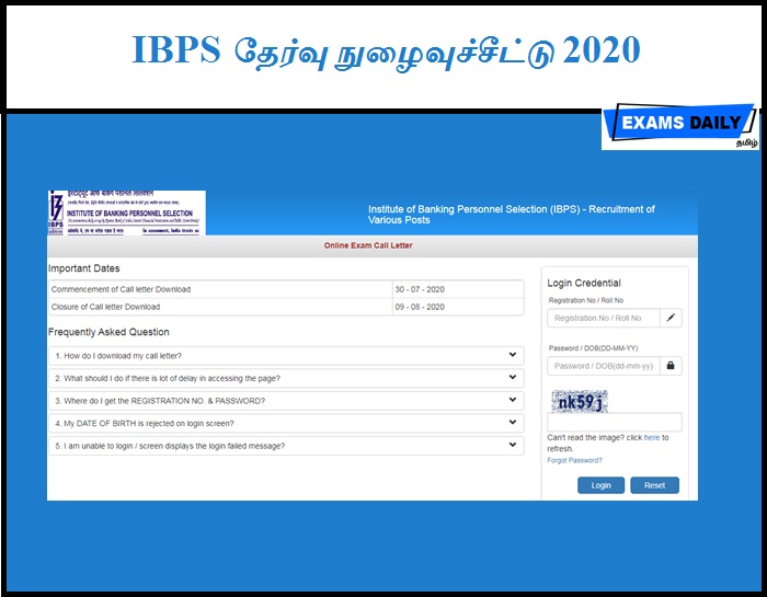 IBPS தேர்வு நுழைவுச்சீட்டு 2020