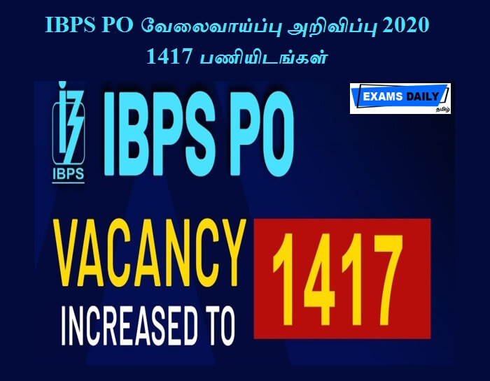 IBPS PO வேலைவாய்ப்பு அறிவிப்பு 2020 – 1417 பணியிடங்கள்