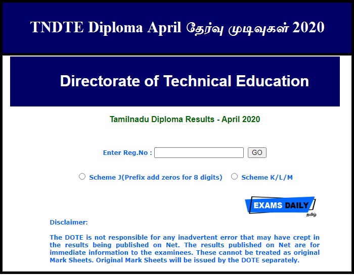 TNDTE Diploma April தேர்வு முடிவுகள் 2020
