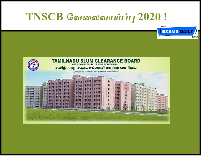 TNSCB வேலைவாய்ப்பு 2020 !