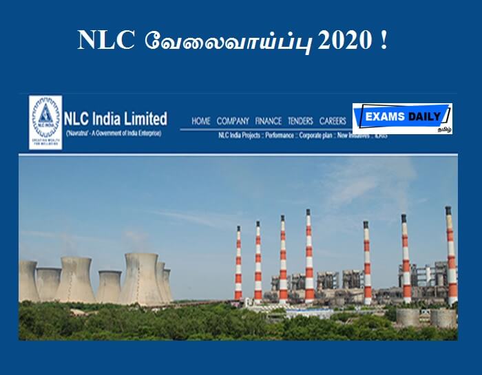 NLC வேலைவாய்ப்பு 2020 !
