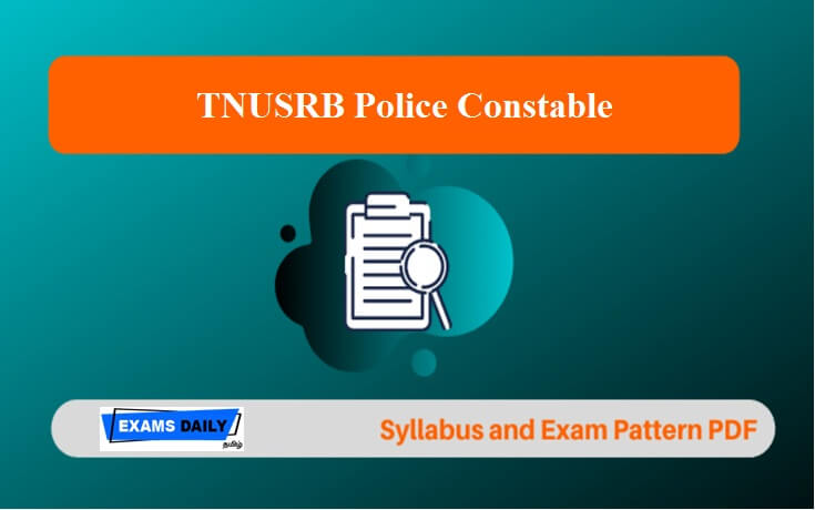 TNUSRB Police Constable பணியிடங்களுக்கான தேர்வு மாதிரி & பாடத்திட்டம் !
