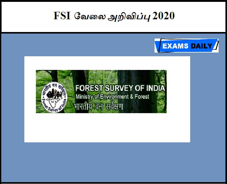 FSI வேலை அறிவிப்பு 2020