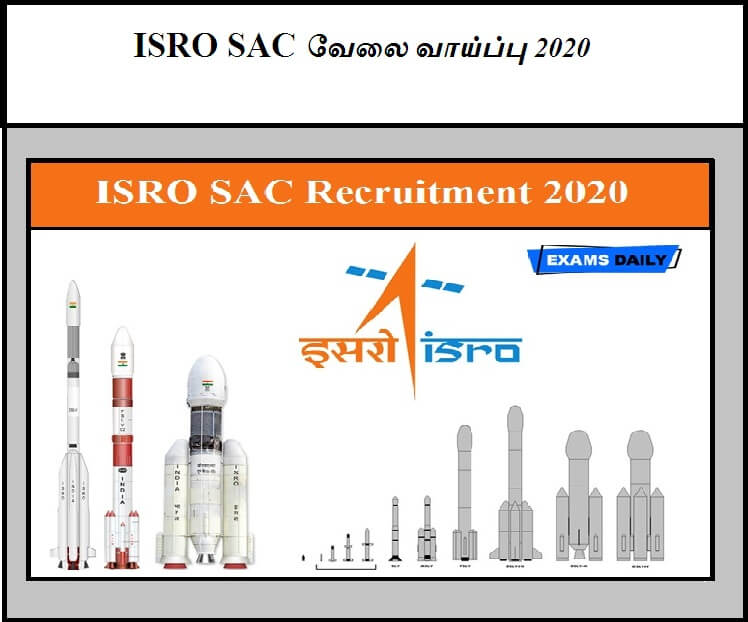 ISRO SAC வேலை வாய்ப்பு 2020