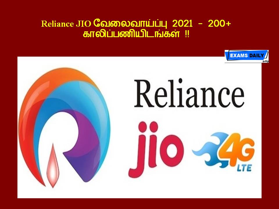 Reliance JIO வேலைவாய்ப்பு 2021 - 200 காலிப்பணியிடங்கள் !!
