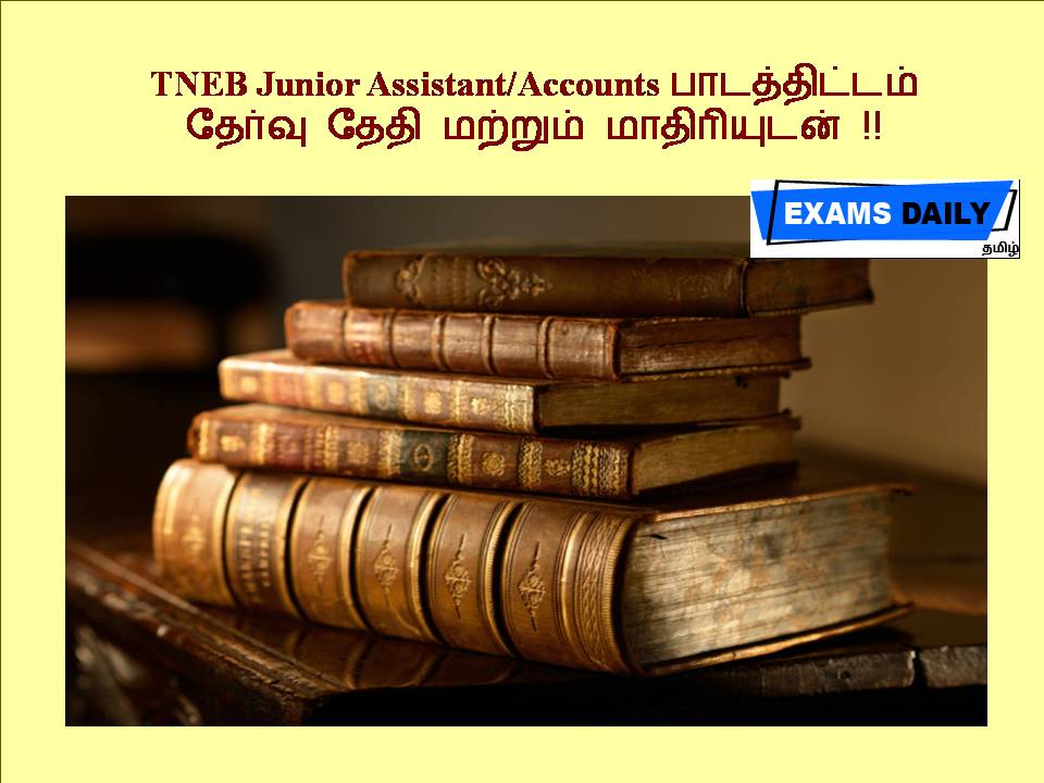 TNEB Junior Assistant,Accounts பாடத்திட்டம் - தேர்வு தேதி மற்றும் மாதிரியுடன் !!