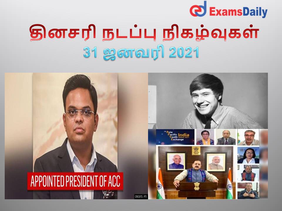 Daily Current Affairs 30 January 2021 In Tamil – TNPSC / SSC/ Railway (Nadappu Nigalvugal)