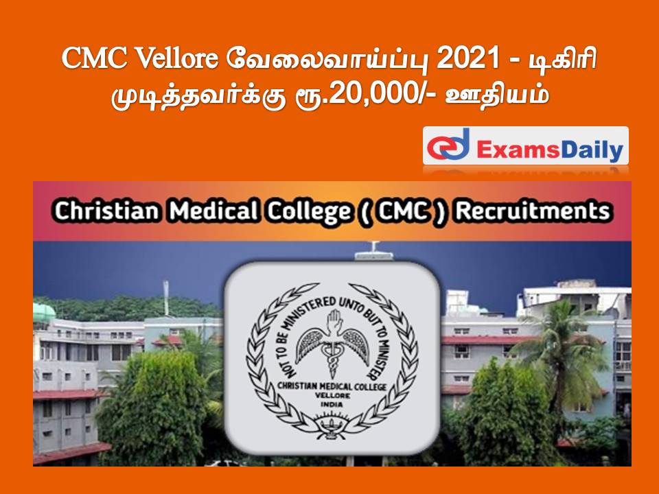 cmc-vellore-nursing-2024-sample-paper-aglasem-admission
