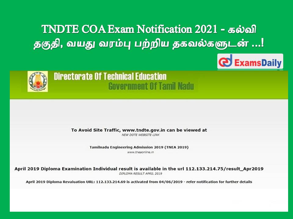 TNDTE COA Exam Notification 2021