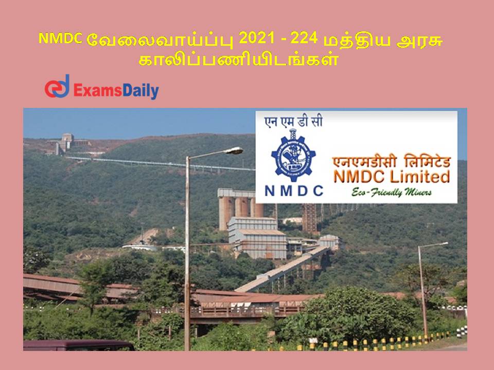 NMDC வேலைவாய்ப்பு 2021 - 224 மத்திய அரசு காலிப்பணியிடங்கள்