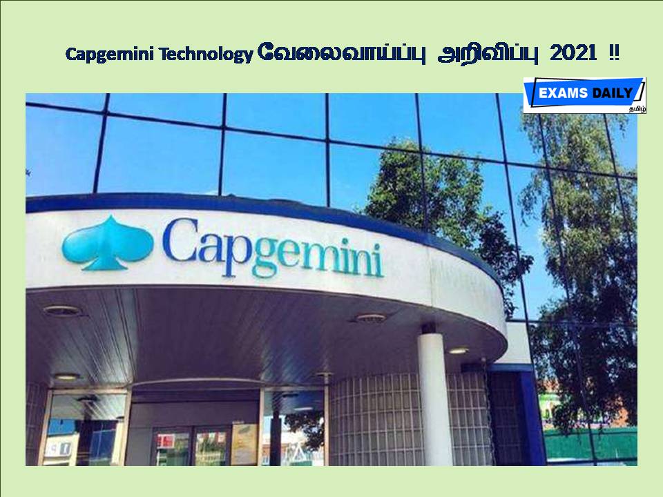 Capgemini Technology வேலைவாய்ப்பு அறிவிப்பு 2021 !!