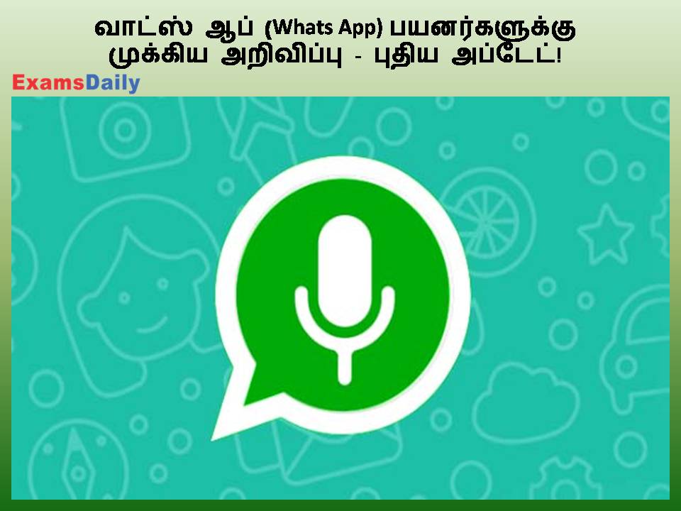 வாட்ஸ் ஆப் (Whats App) பயனர்களுக்கு முக்கிய அறிவிப்பு - புதிய அப்டேட்!