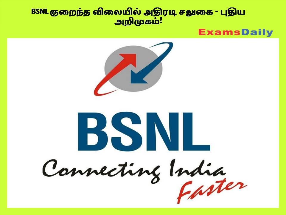 BSNL குறைந்த விலையில் அதிரடி சலுகை - புதிய அறிமுகம்!