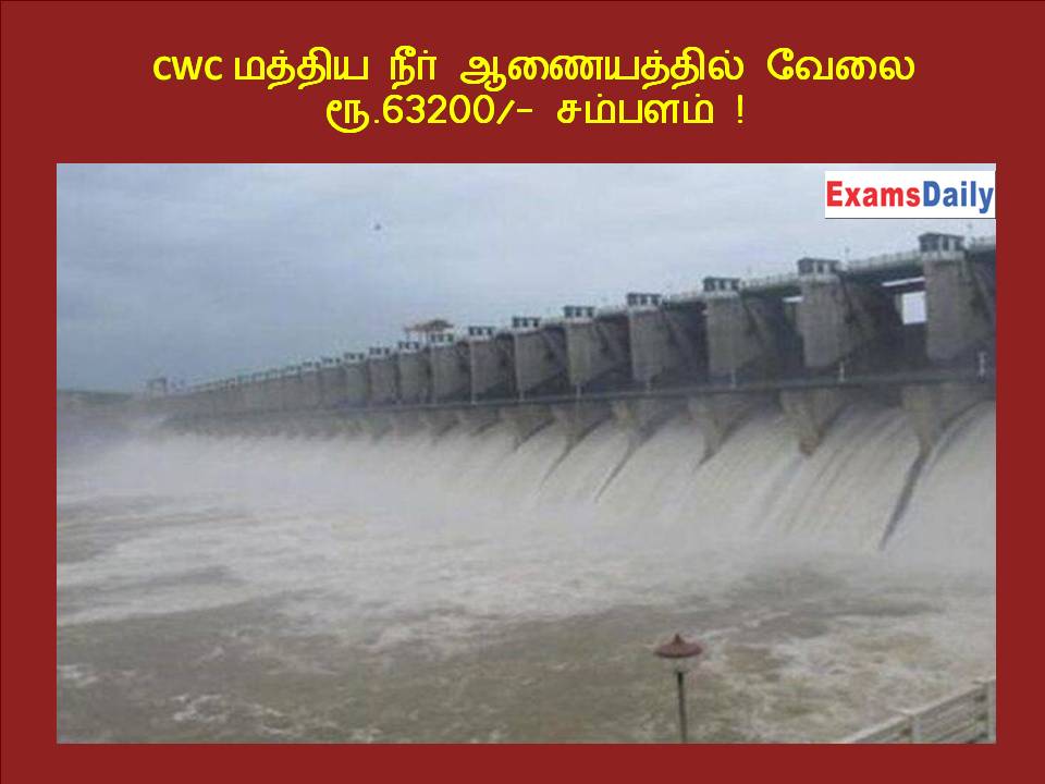 CWC மத்திய நீர் ஆணையத்தில் வேலை - ரூ.63200 சம்பளம் !
