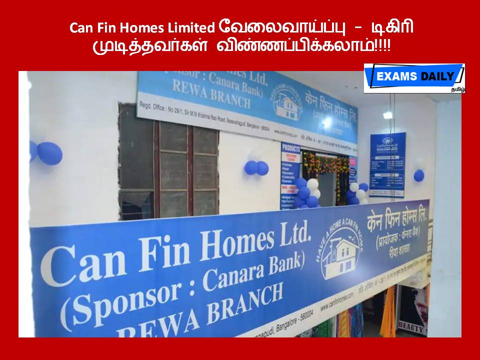 Can Fin Homes Limited வேலைவாய்ப்பு - டிகிரி முடித்தவர்கள் விண்ணப்பிக்கலாம்!!!!