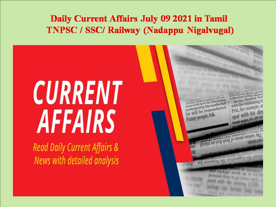 Daily Current Affairs July 09 2021 in Tamil
