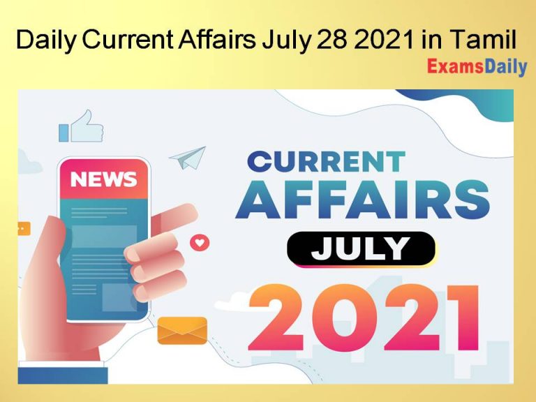Daily Current Affairs July 28 2021 in Tamil – TNPSC / SSC/ Railway (Nadappu Nigalvugal)