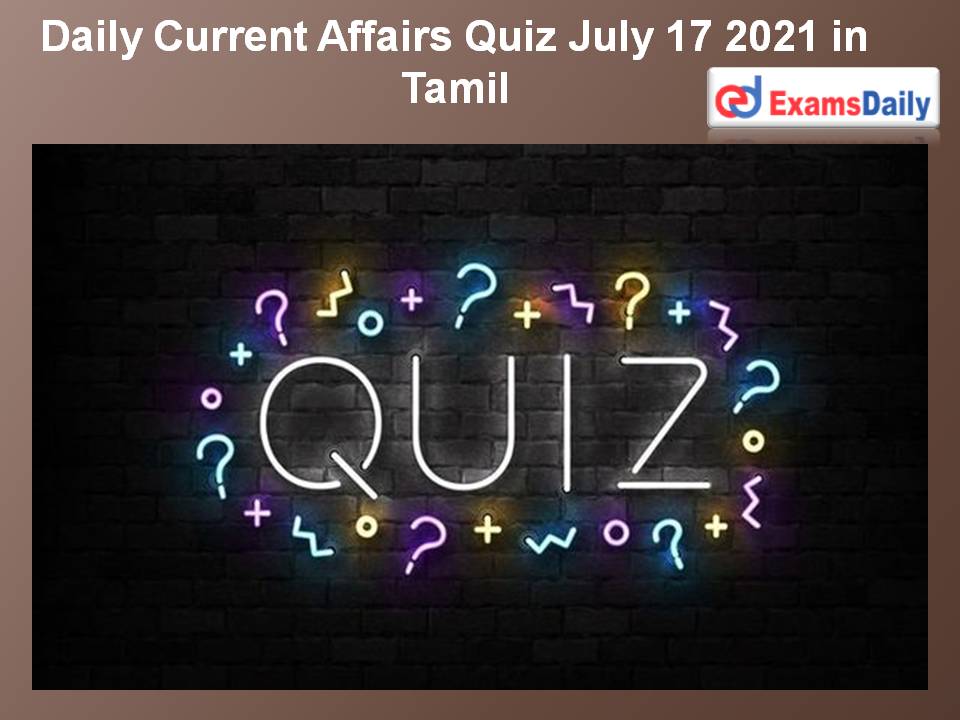 Daily Current Affairs Quiz July 17 2021 in Tamil