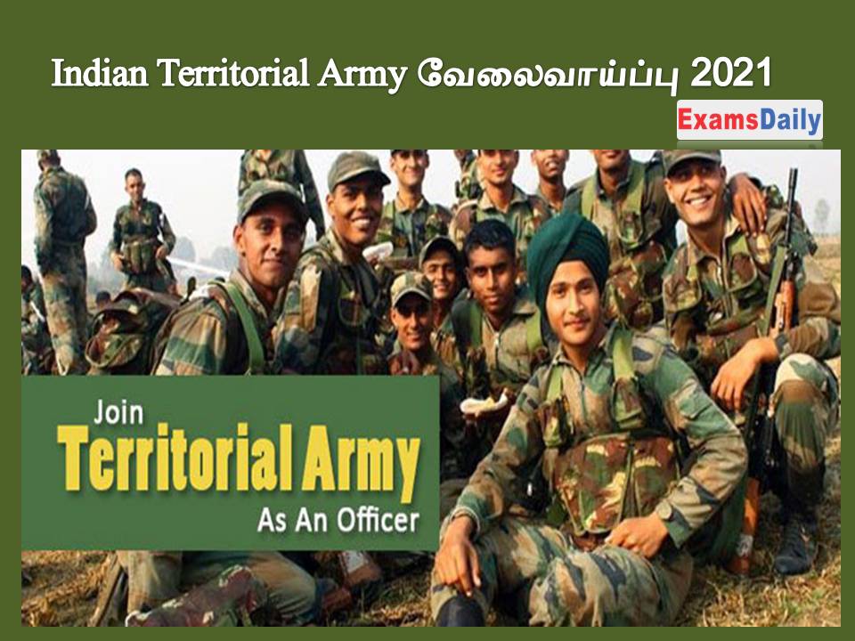 Indian Territorial Army வேலைவாய்ப்பு 2021