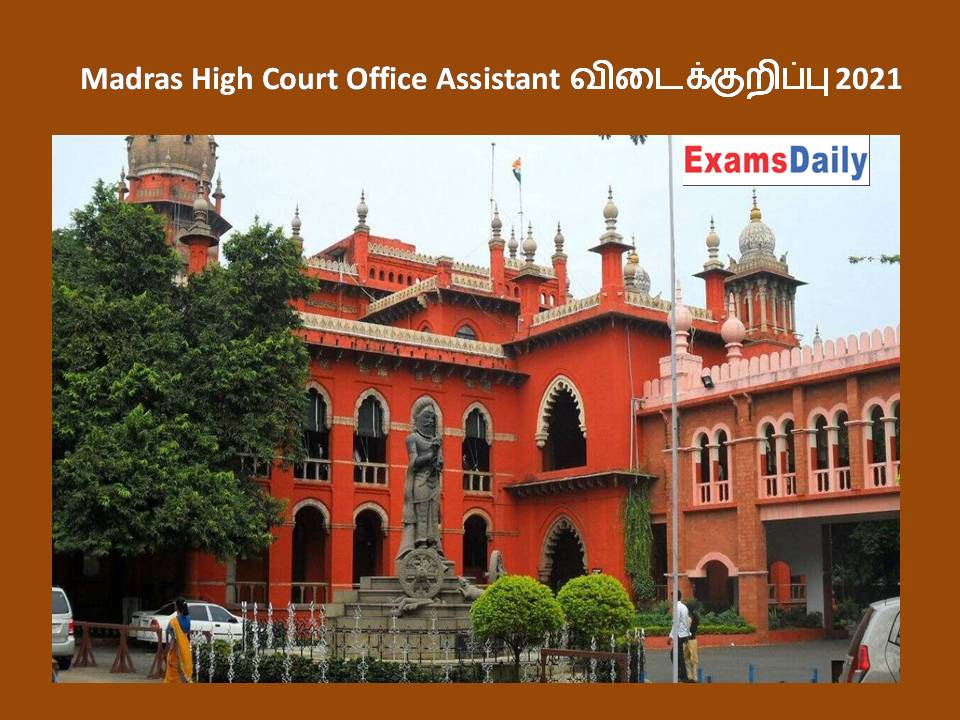 Madras High Court Office Assistant விடைக்குறிப்பு 2021