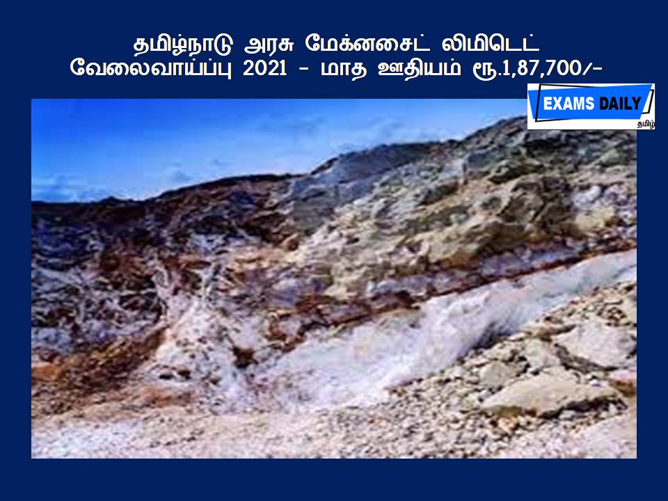 தமிழ்நாடு அரசு மேக்னசைட் லிமிடெட் வேலைவாய்ப்பு 2021 - மாத ஊதியம் ரூ.1,87,700