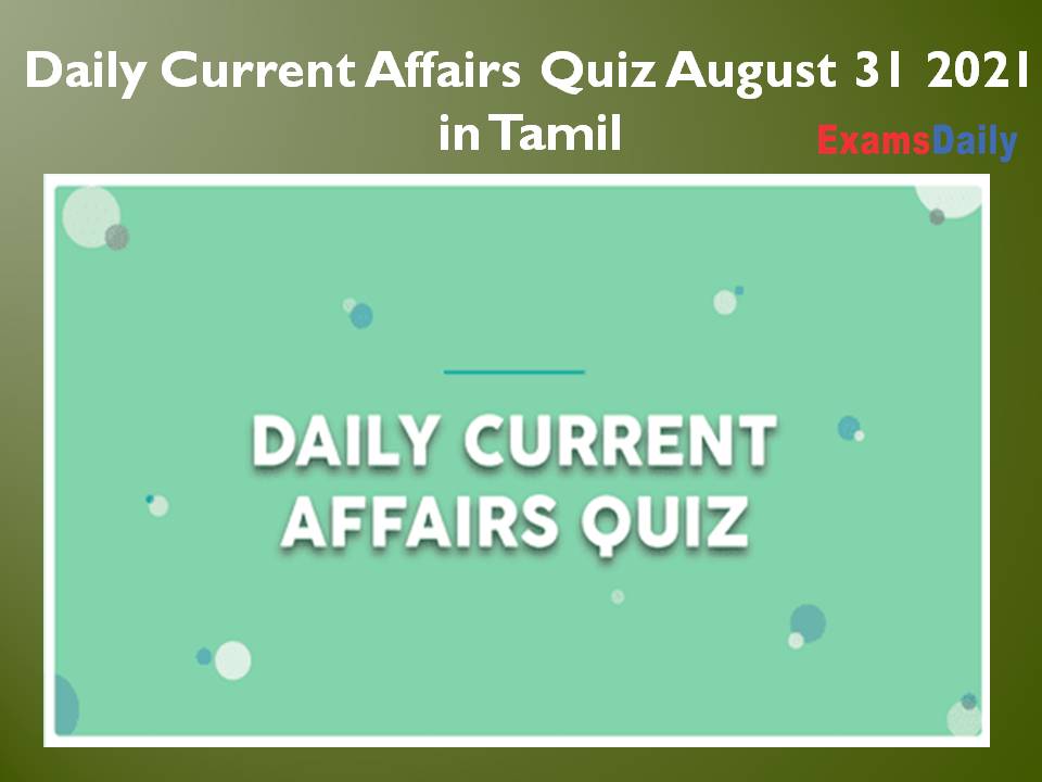 Daily Current Affairs Quiz August 31 2021 in Tamil