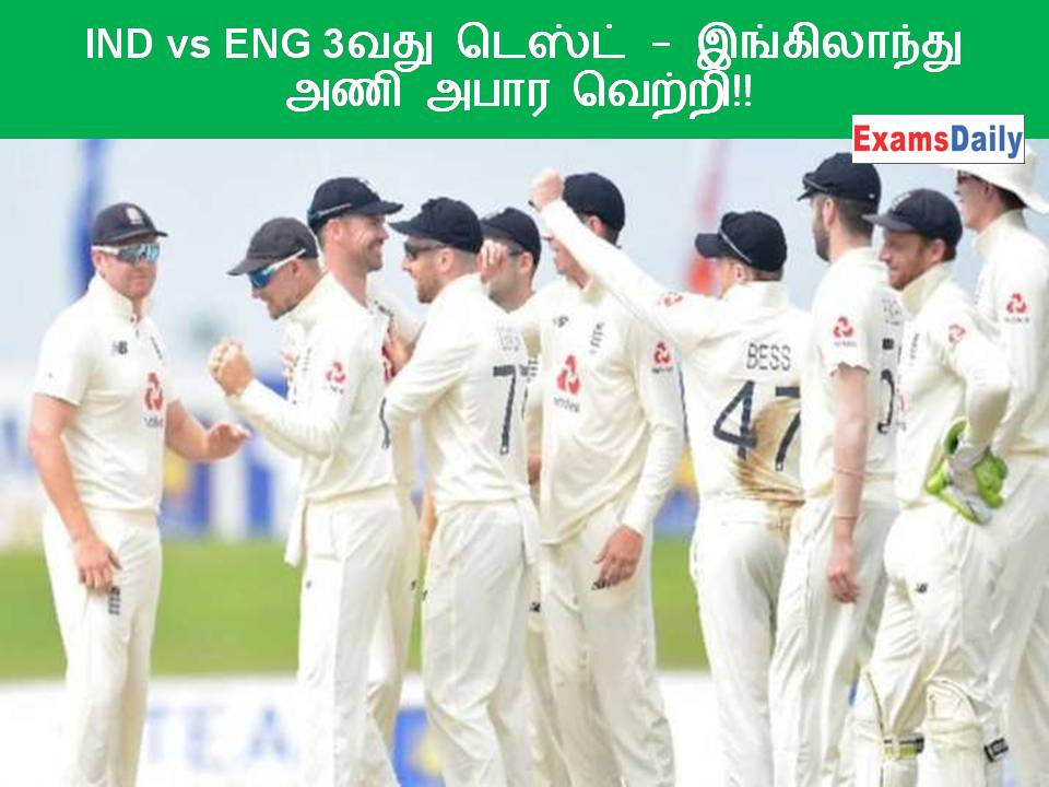 IND vs ENG 3வது டெஸ்ட் - இங்கிலாந்து அணி அபார வெற்றி!! 