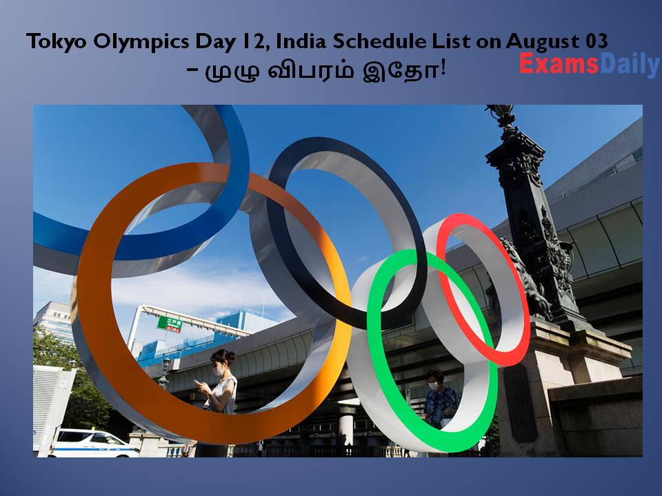 Tokyo Olympics Day 10, India Schedule List on August 03 – முழு விபரம் இதோ!