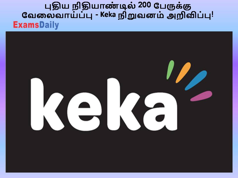 புதிய நிதியாண்டில் 200 பேருக்கு வேலைவாய்ப்பு - Keka நிறுவனம் அறிவிப்பு!