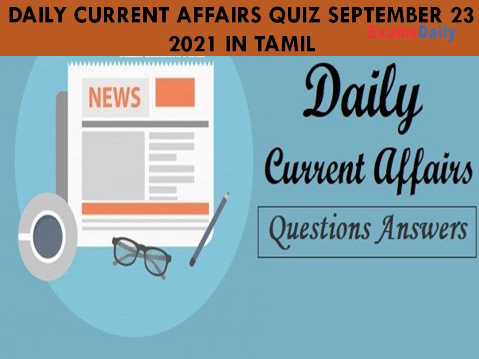 Daily Current Affairs Quiz September 23 2021 in Tamil