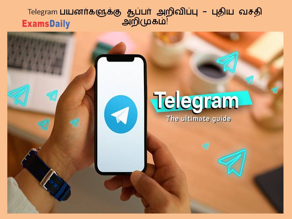 Telegram பயனர்களுக்கு சூப்பர் அறிவிப்பு - புதிய வசதி அறிமுகம்!